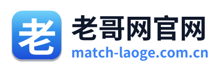 老哥网官网
